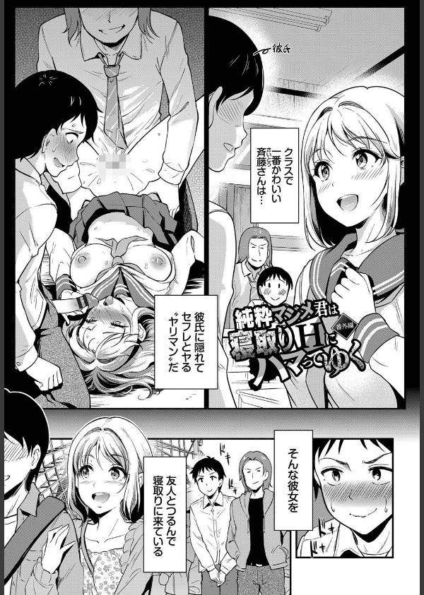 女はイッても終わらない 【FANZA限定】【デジタル特装版】_33枚目の画像